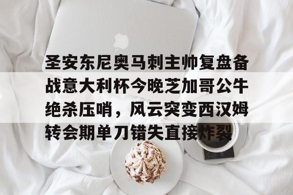 爱游戏官网-安东尼奥马刺